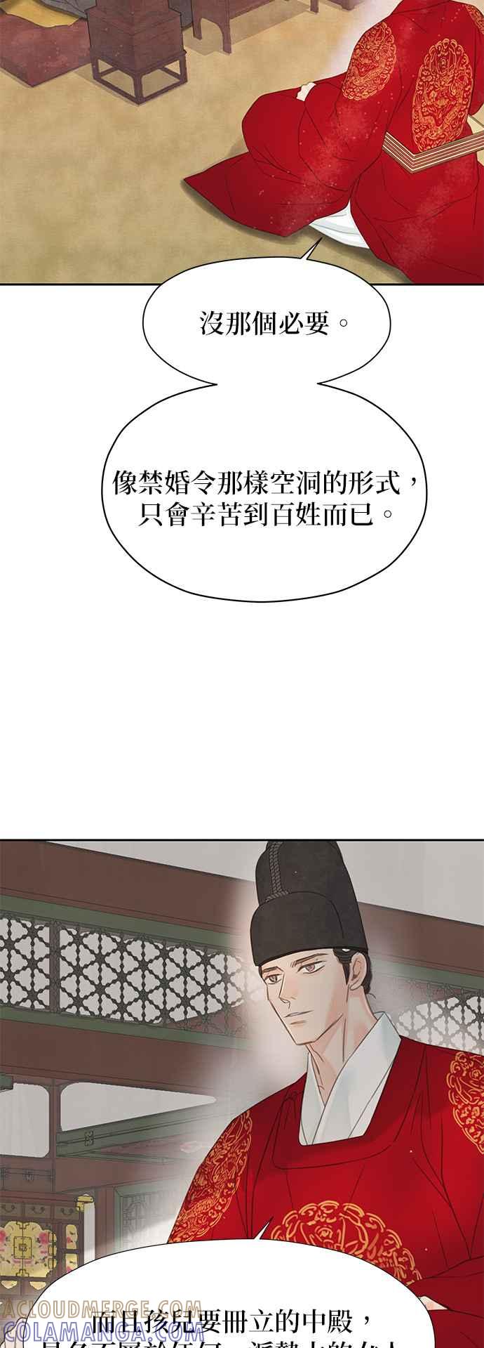 与王夜行 第48话 第93页