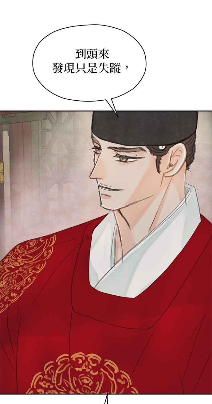与王夜行 第48话 第96页