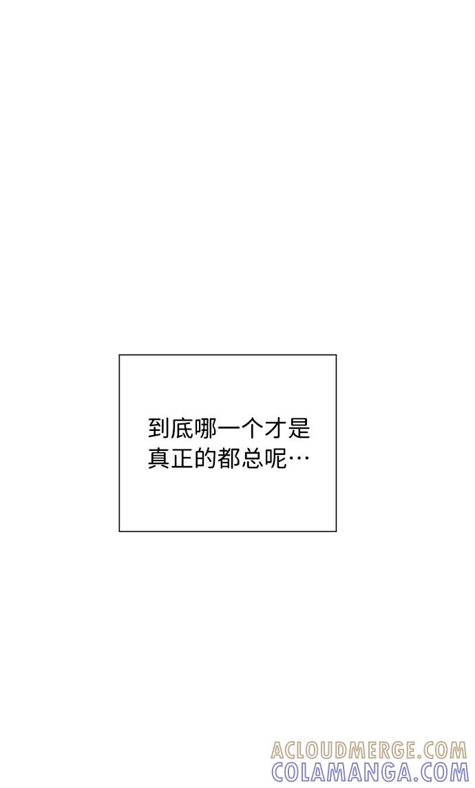 《祝好运，勇士大人》第5话 第40页