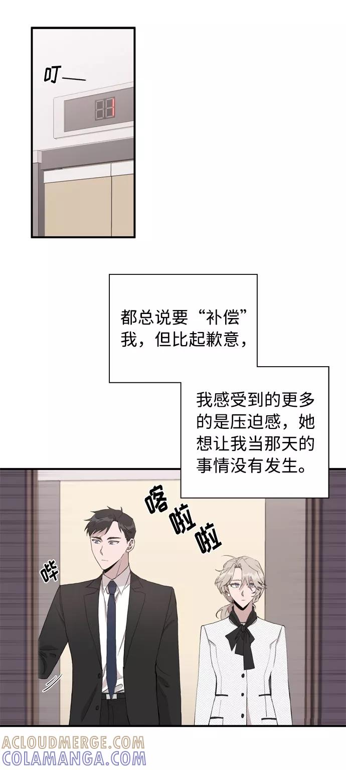 《祝好运，勇士大人》第5话 第37页