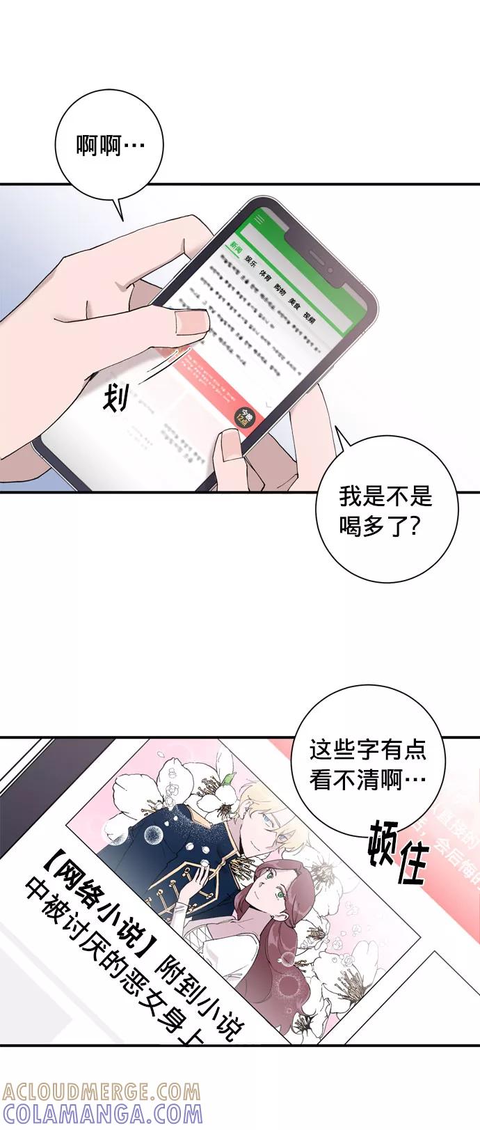 《祝好运，勇士大人》第5话 第25页