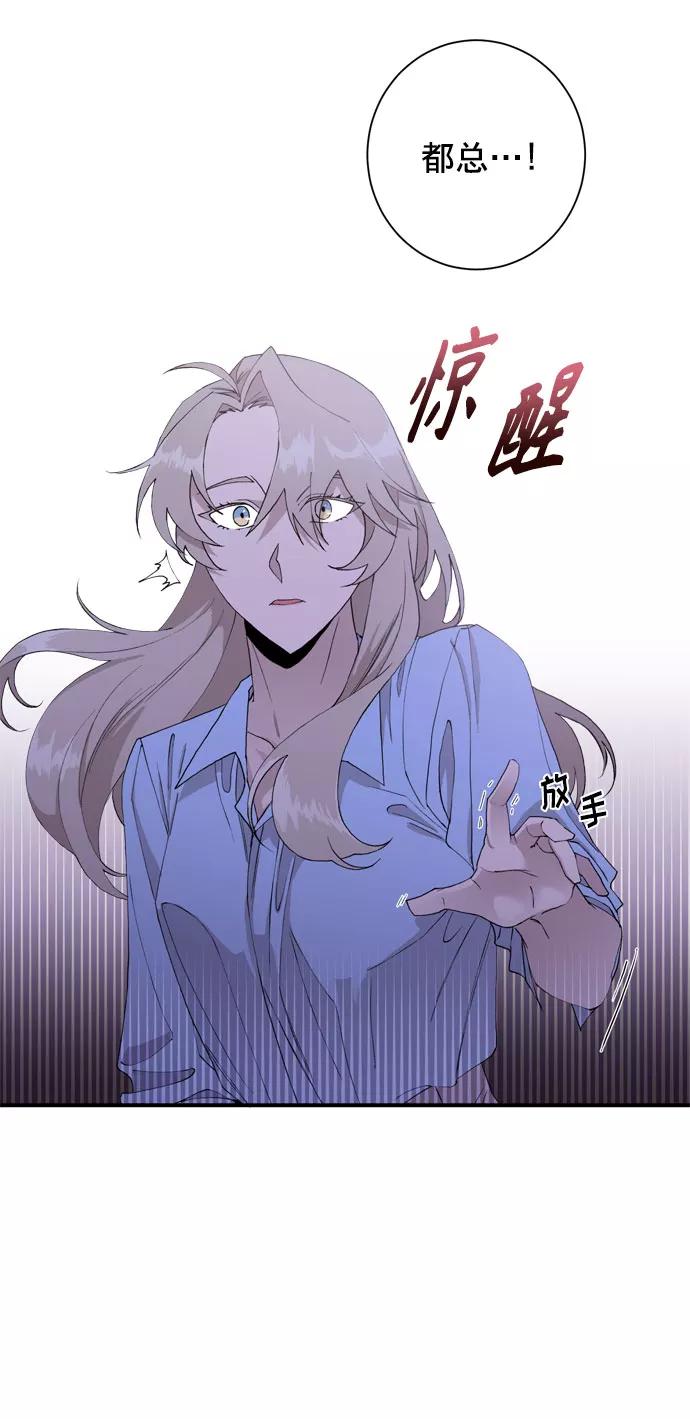 《祝好运，勇士大人》第5话 第9页