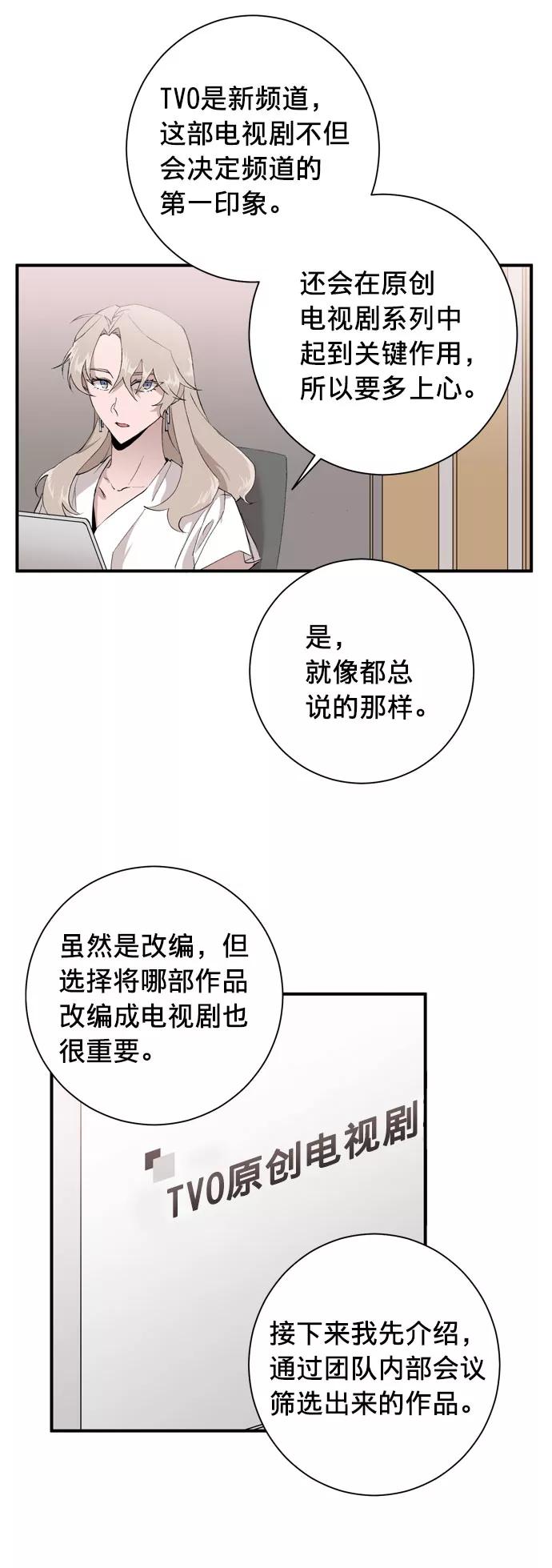 《祝好运，勇士大人》第5话 第48页