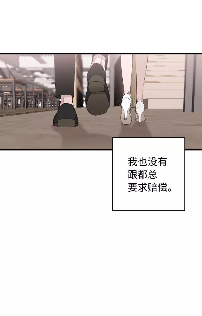 《祝好运，勇士大人》第5话 第36页