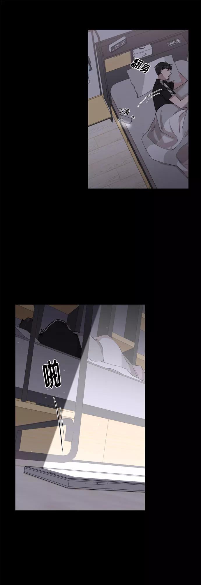 《祝好运，勇士大人》第5话 第33页