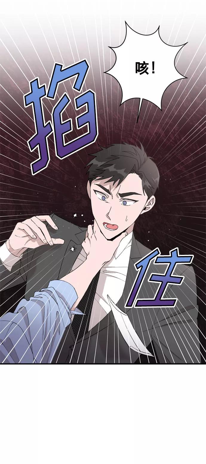 《祝好运，勇士大人》第5话 第6页