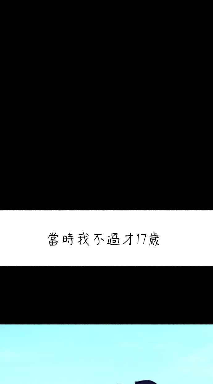 隐密的缪思 第56话 刹那间与永恒的乐园 第19页