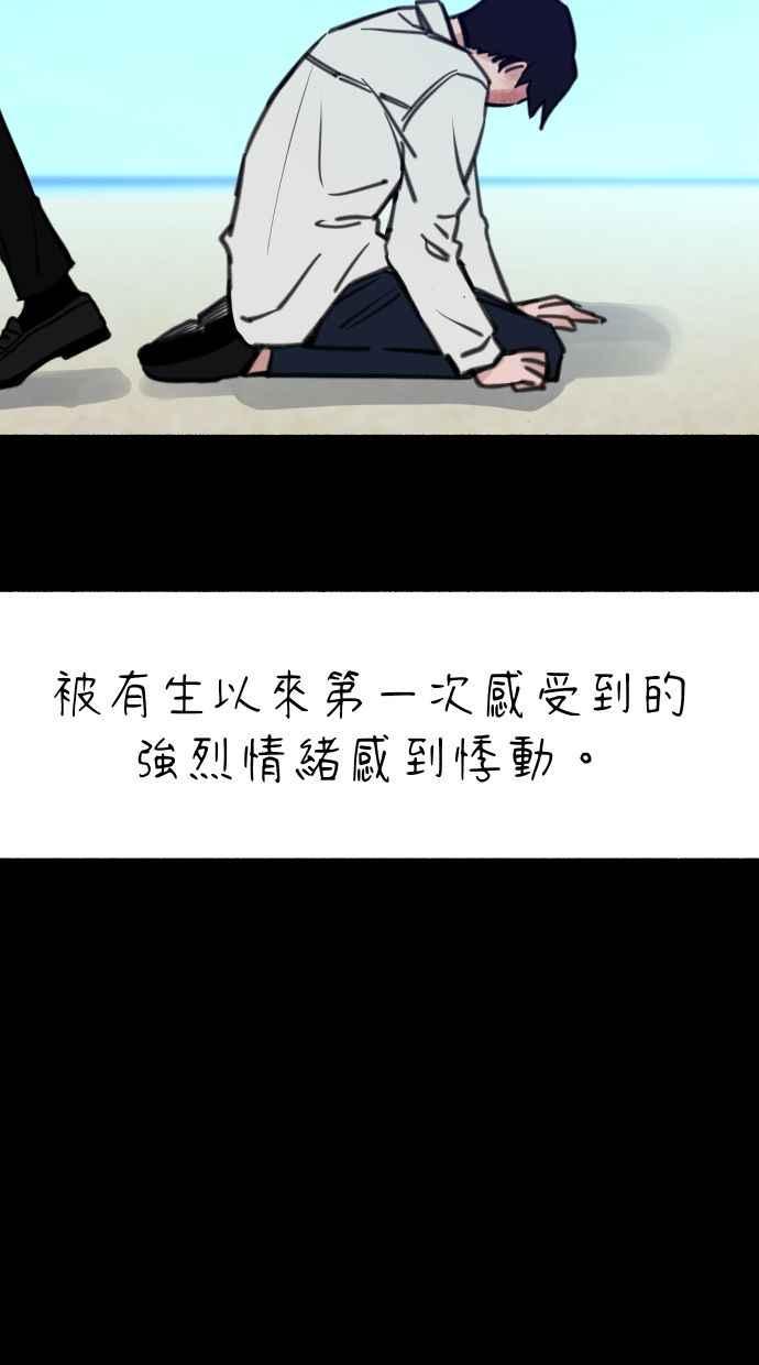 隐密的缪思 第56话 刹那间与永恒的乐园 第20页
