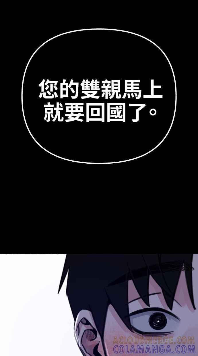 隐密的缪思 第56话 刹那间与永恒的乐园 第21页