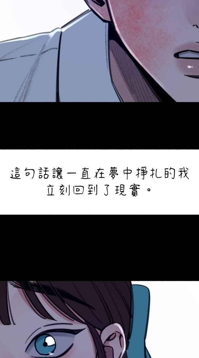 隐密的缪思 第56话 刹那间与永恒的乐园 第22页