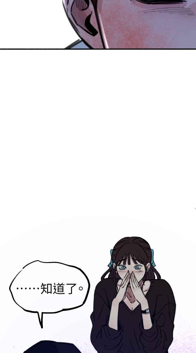 隐密的缪思 第56话 刹那间与永恒的乐园 第24页