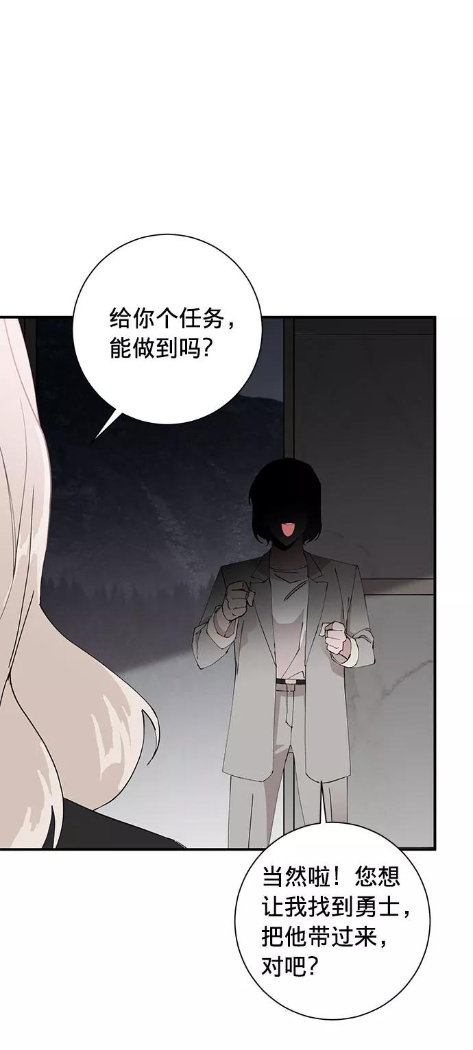 《祝好运，勇士大人》第6话 第65页