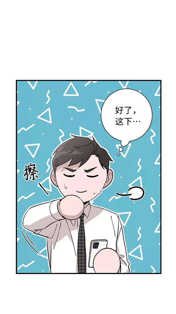 《祝好运，勇士大人》第6话 第11页