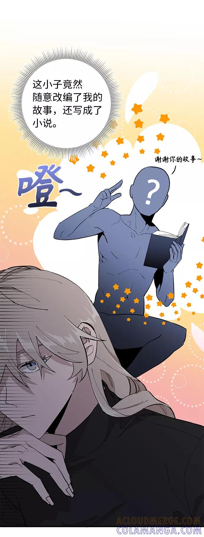 《祝好运，勇士大人》第6话 第55页