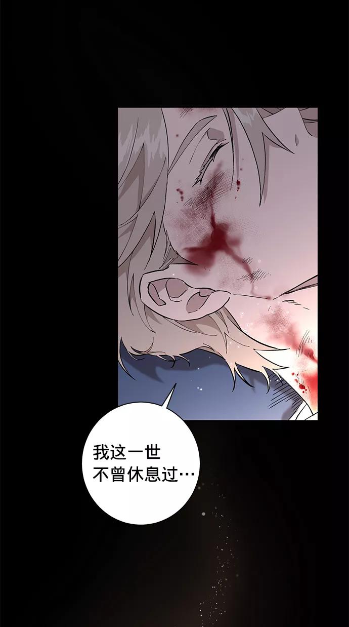 《祝好运，勇士大人》第6话 第24页