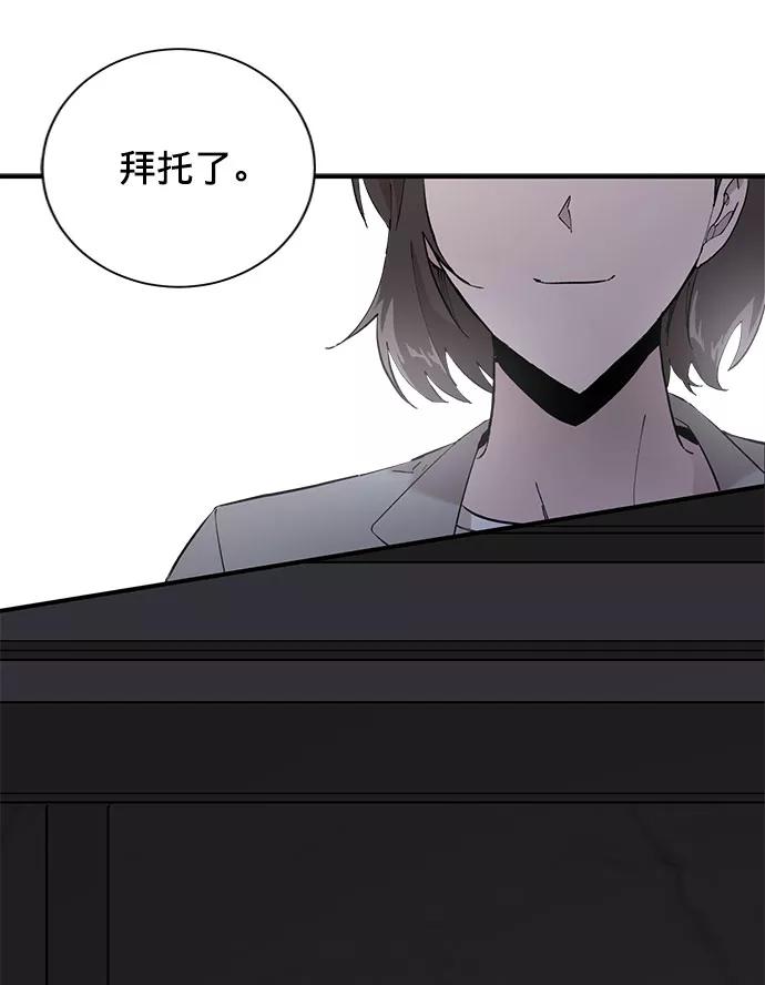 《祝好运，勇士大人》第6话 第68页