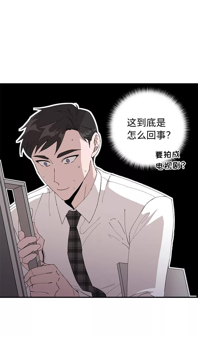 《祝好运，勇士大人》第6话 第5页