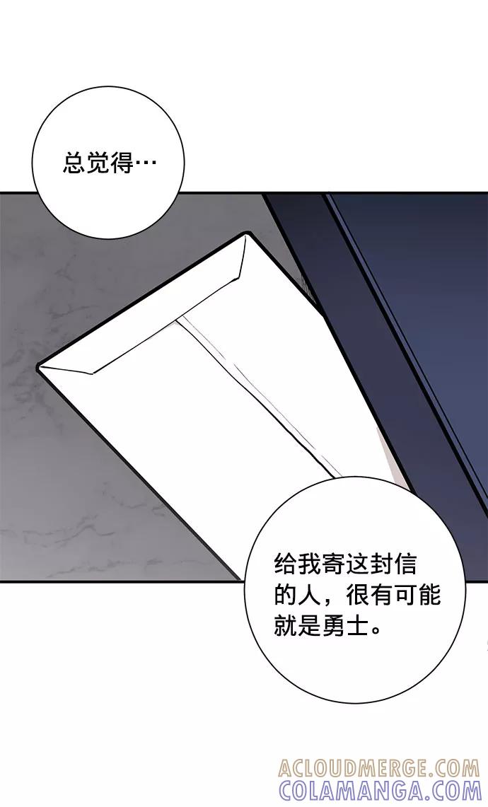 《祝好运，勇士大人》第6话 第64页