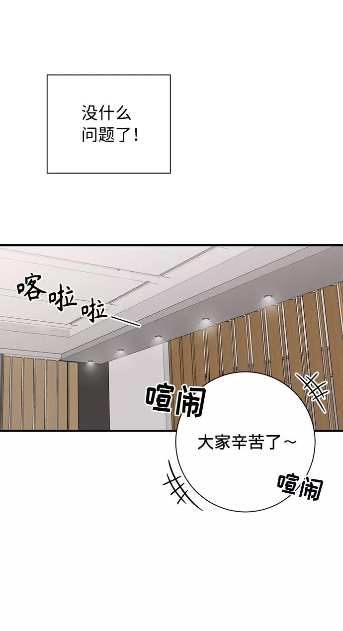 《祝好运，勇士大人》第6话 第12页