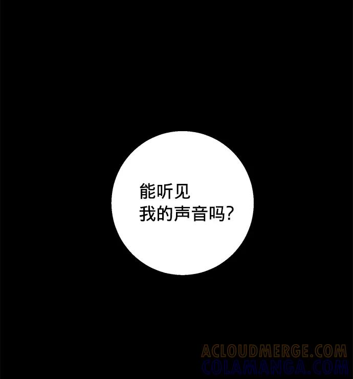 《祝好运，勇士大人》第6话 第16页