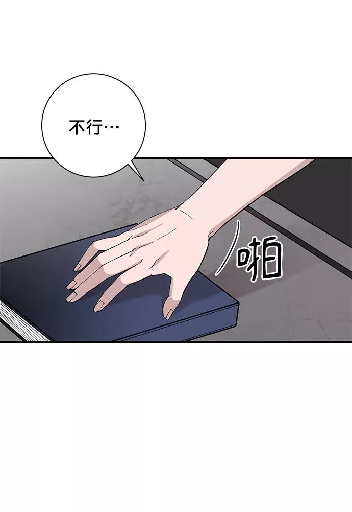《祝好运，勇士大人》第6话 第59页