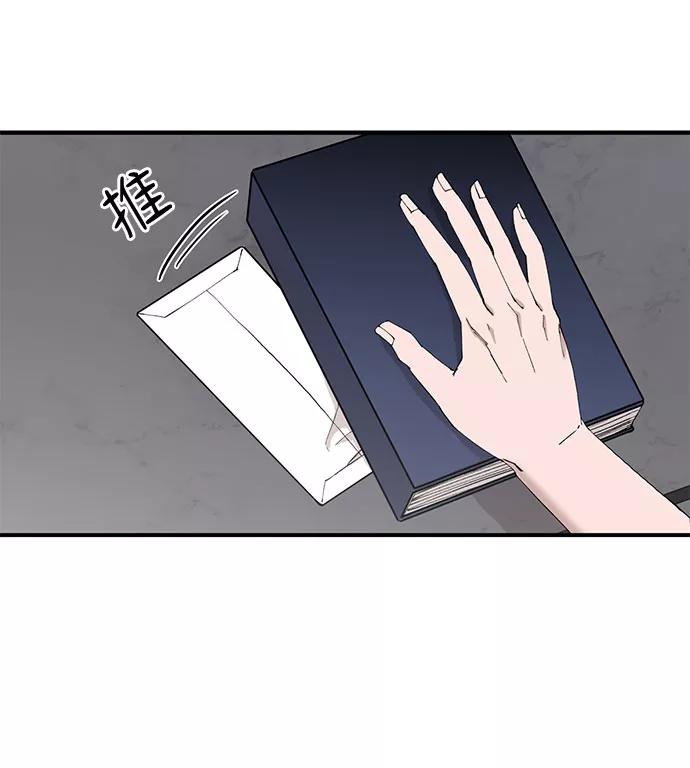 《祝好运，勇士大人》第6话 第63页