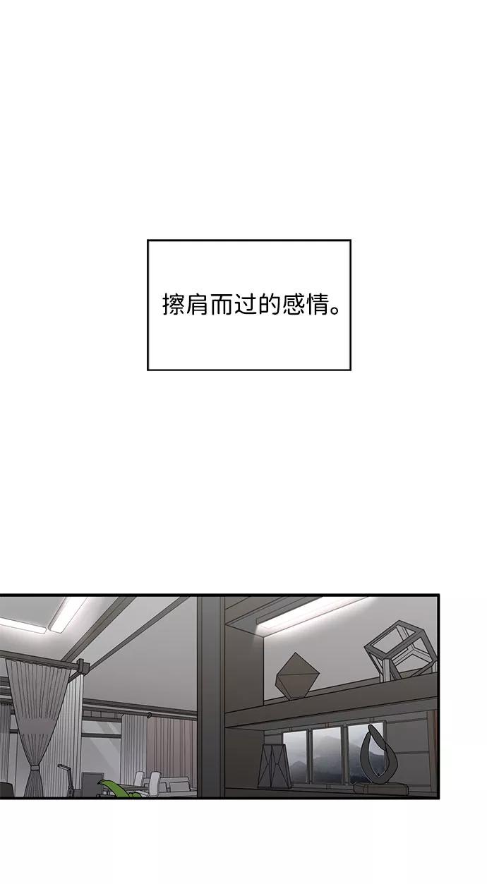 《祝好运，勇士大人》第6话 第50页