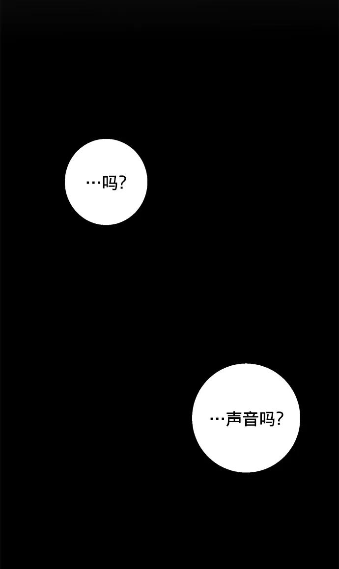 《祝好运，勇士大人》第6话 第15页