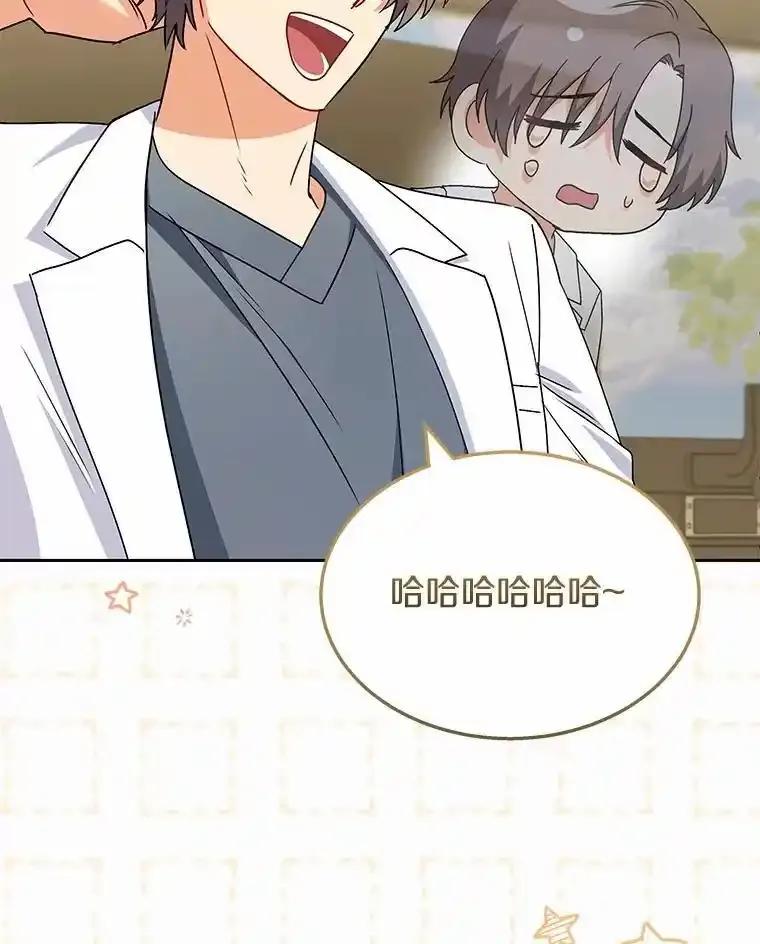 《你好？兽医先生！》66.心软的神（1） 第51页