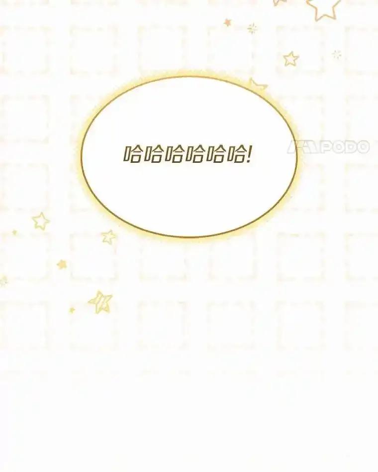 《你好？兽医先生！》66.心软的神（1） 第52页