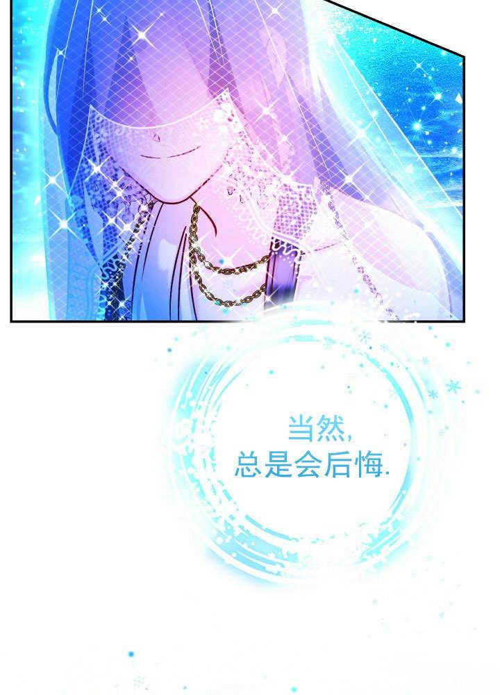 《海军上将的怪物妻子》第68话 第59页