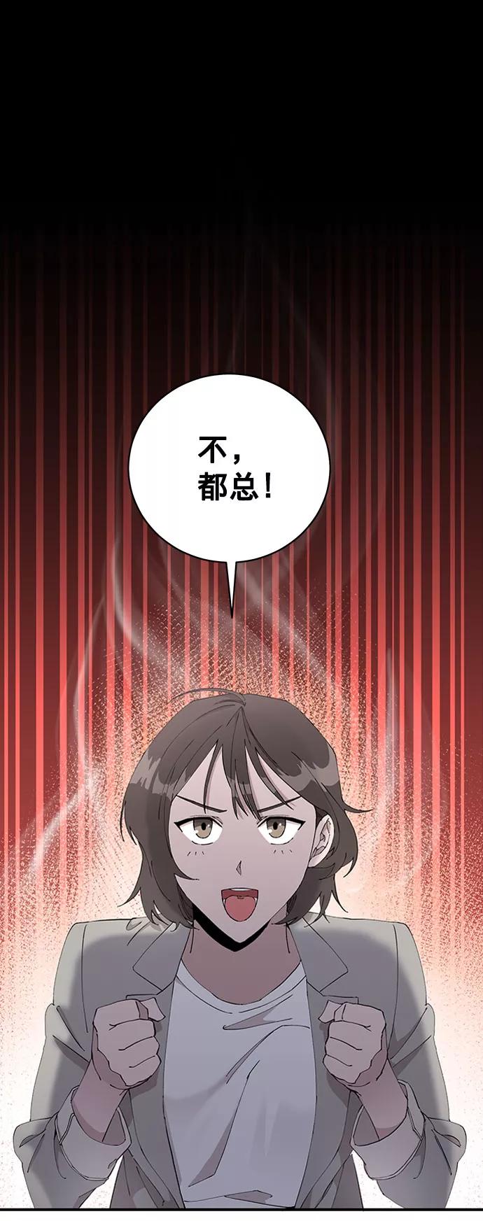 《祝好运，勇士大人》第7话 第6页