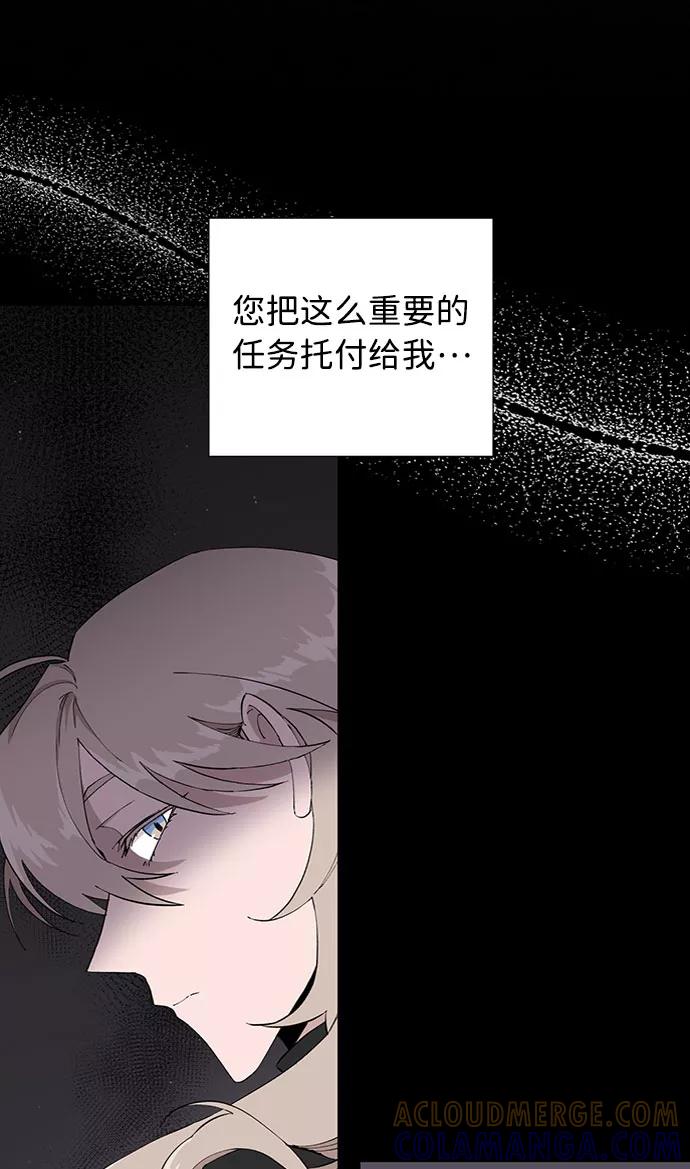 《祝好运，勇士大人》第7话 第4页