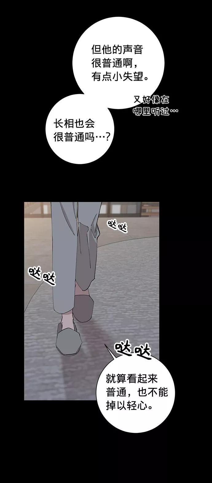 《祝好运，勇士大人》第7话 第62页