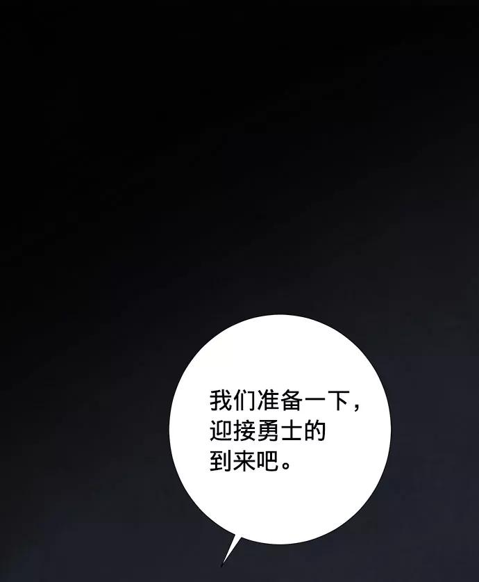 《祝好运，勇士大人》第7话 第65页