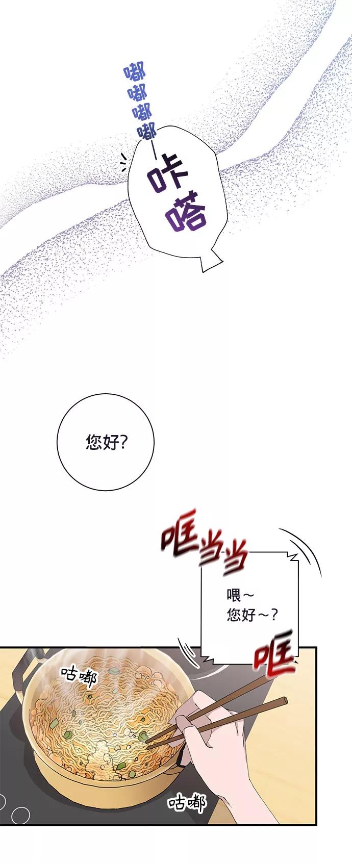 《祝好运，勇士大人》第7话 第47页