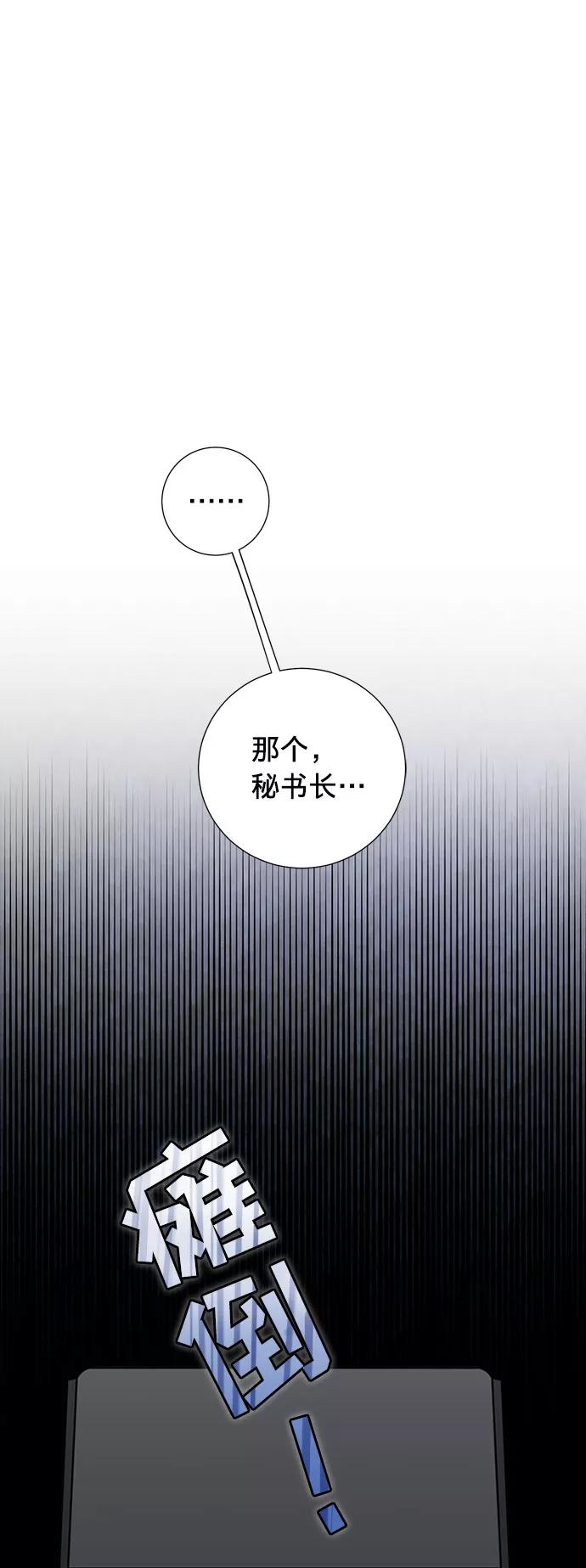 《祝好运，勇士大人》第7话 第8页