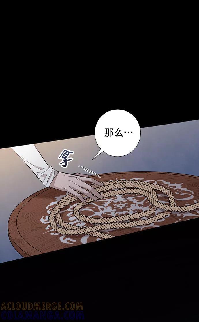 《祝好运，勇士大人》第7话 第64页
