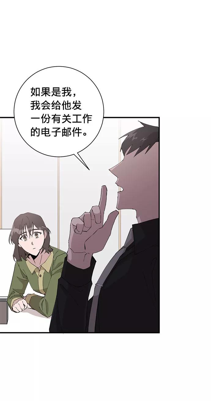 《祝好运，勇士大人》第7话 第33页