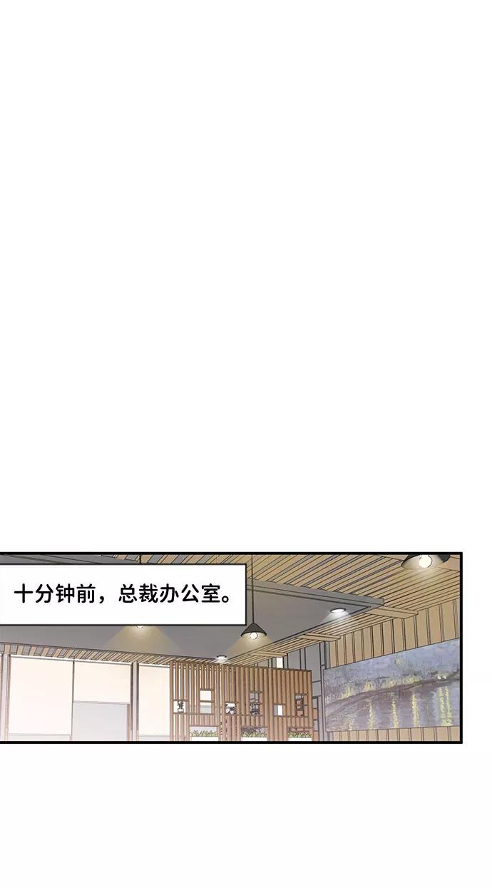 《祝好运，勇士大人》第7话 第15页