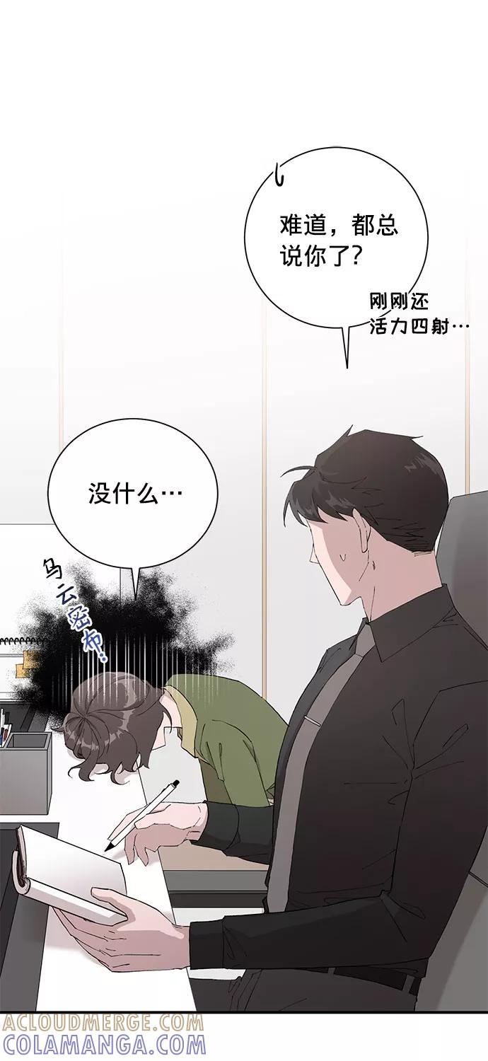 《祝好运，勇士大人》第7话 第10页