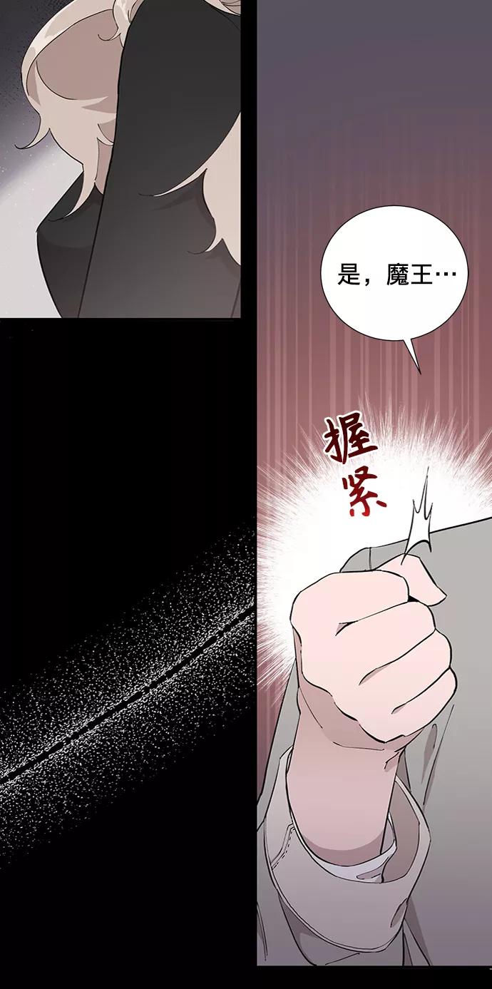《祝好运，勇士大人》第7话 第5页