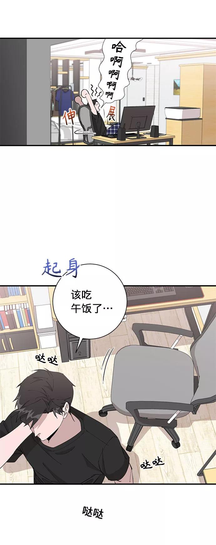 《祝好运，勇士大人》第7话 第41页