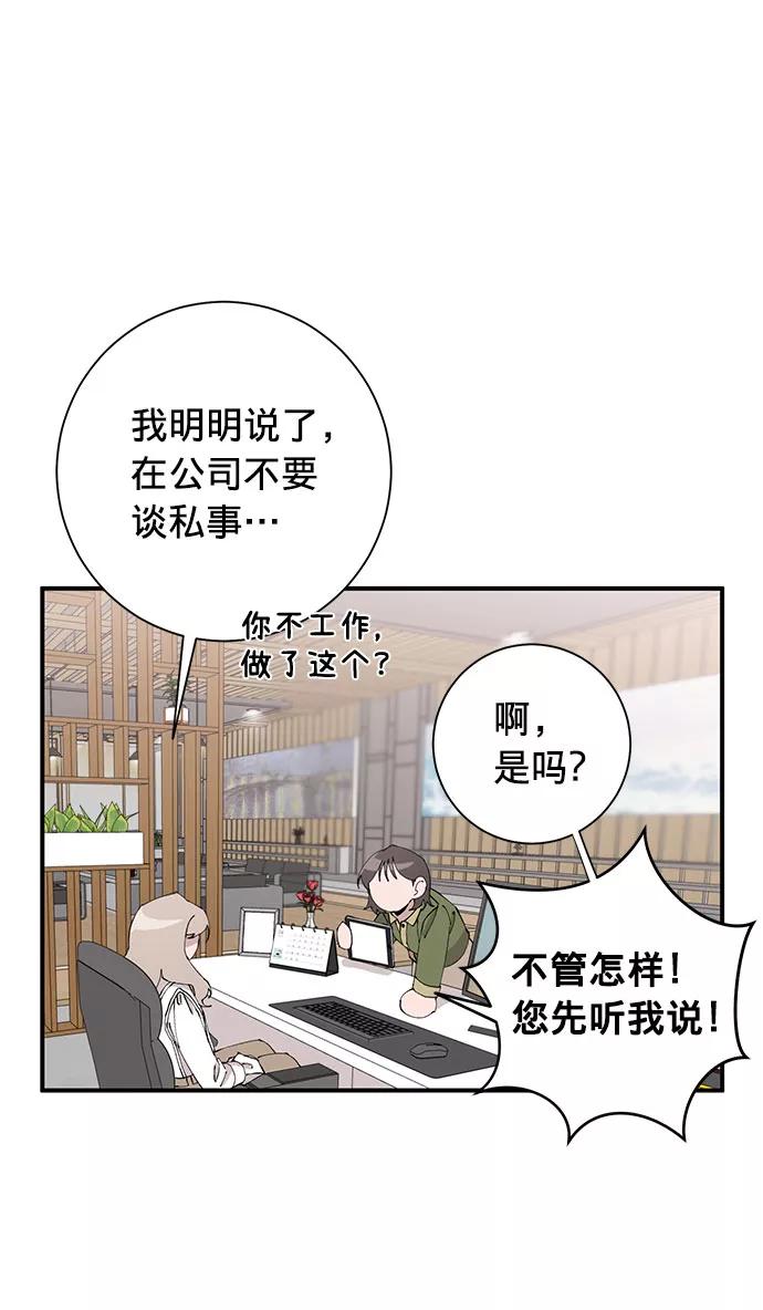 《祝好运，勇士大人》第7话 第17页