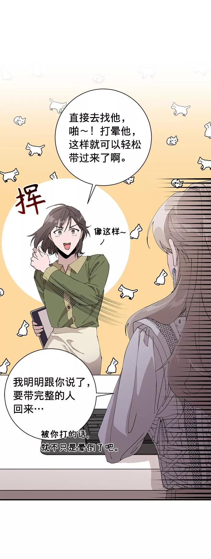 《祝好运，勇士大人》第7话 第26页