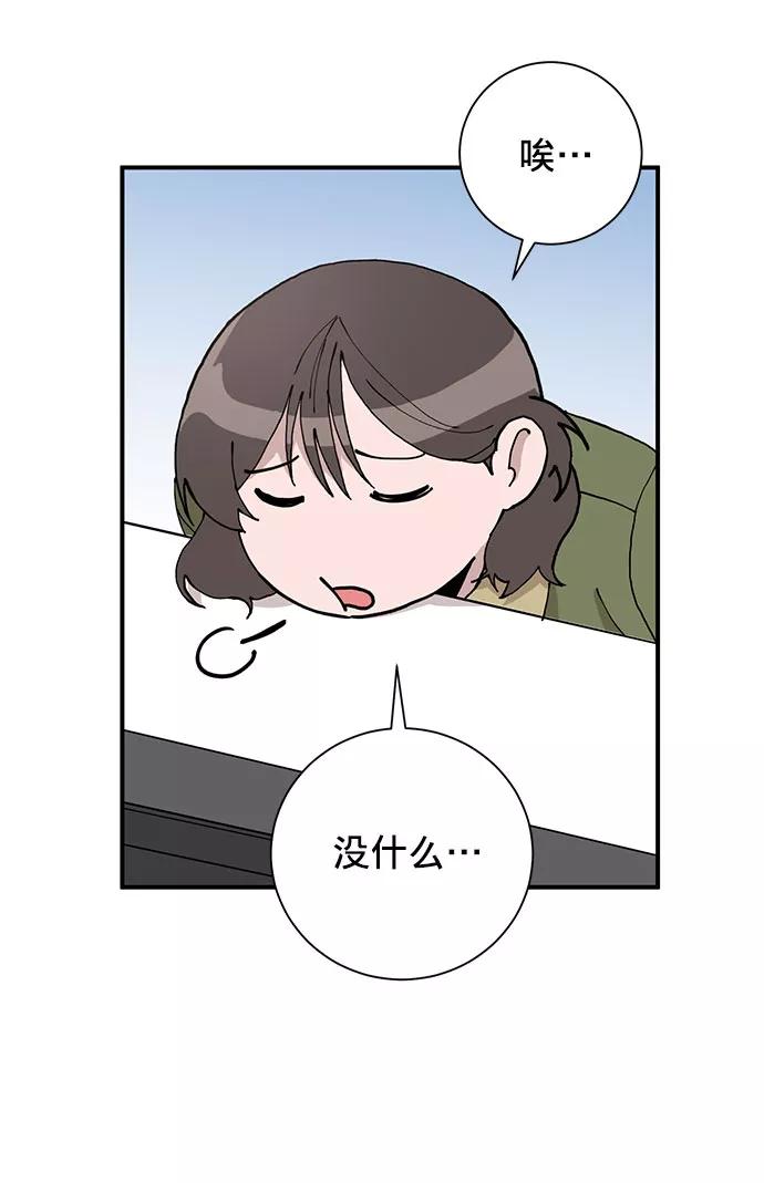 《祝好运，勇士大人》第7话 第14页