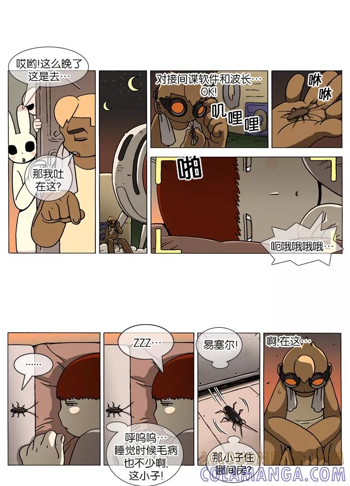 《颠玛》[第79话] 萨沃伊 加尔 31 第5页