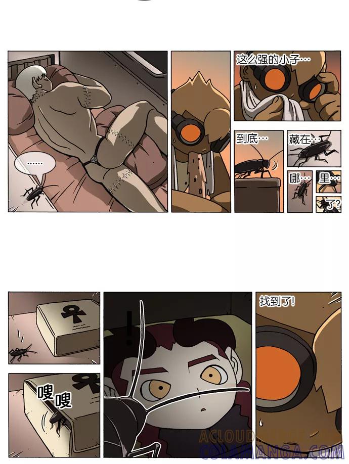 《颠玛》[第79话] 萨沃伊 加尔 31 第6页