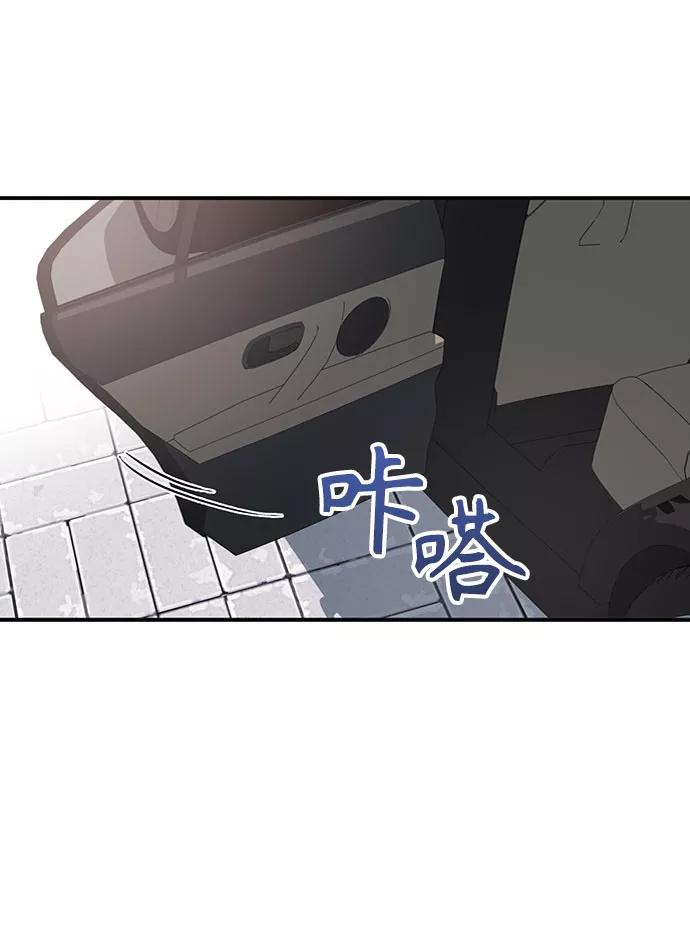《祝好运，勇士大人》第8话 第35页