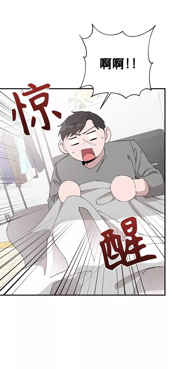 《祝好运，勇士大人》第8话 第8页